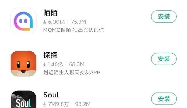 soul灵魂交友怎么样(soul的变现模式)图4