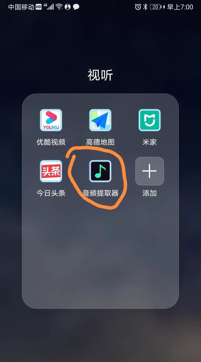 听到想听的音乐要vip怎么办呢图1