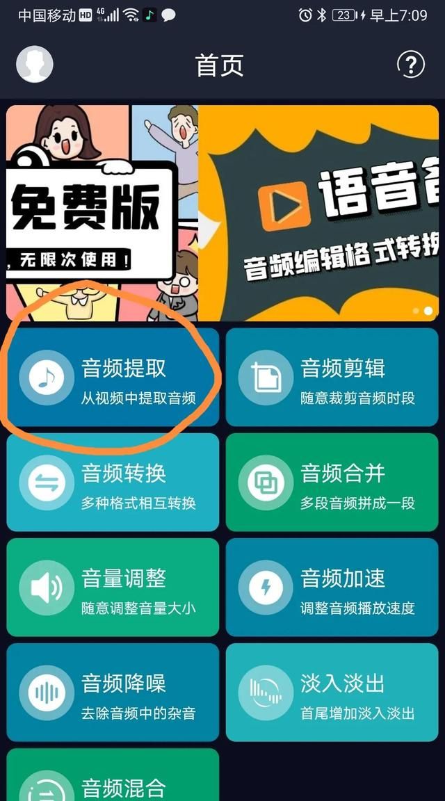 听到想听的音乐要vip怎么办呢图5