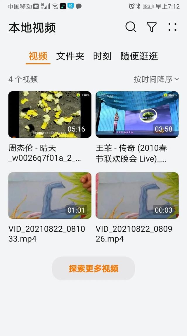 听到想听的音乐要vip怎么办呢图6