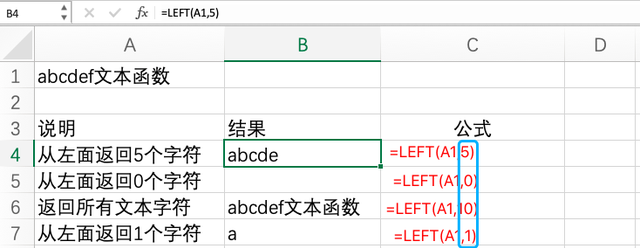 excel right函数用法以及汇总图2