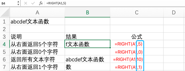 excel right函数用法以及汇总图3