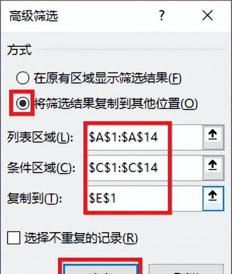 两个表格提取不重复数据,快速比对2个excel表提取重复项图6