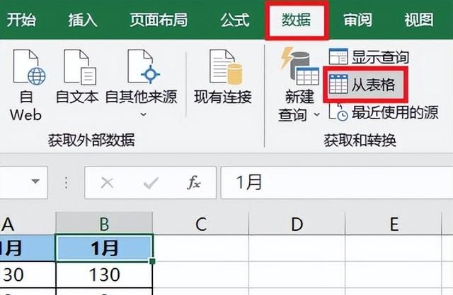 两个表格提取不重复数据,快速比对2个excel表提取重复项图9