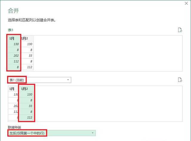 两个表格提取不重复数据,快速比对2个excel表提取重复项图13