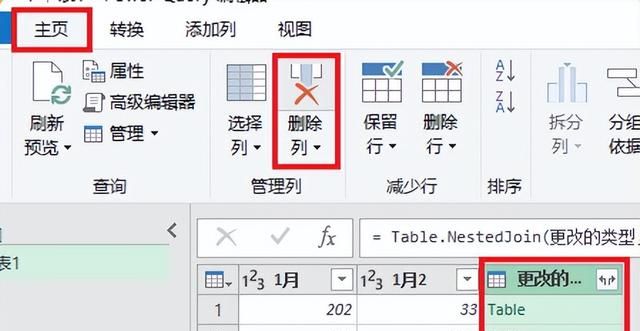 两个表格提取不重复数据,快速比对2个excel表提取重复项图15