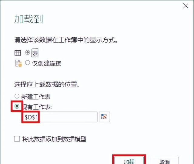 两个表格提取不重复数据,快速比对2个excel表提取重复项图18