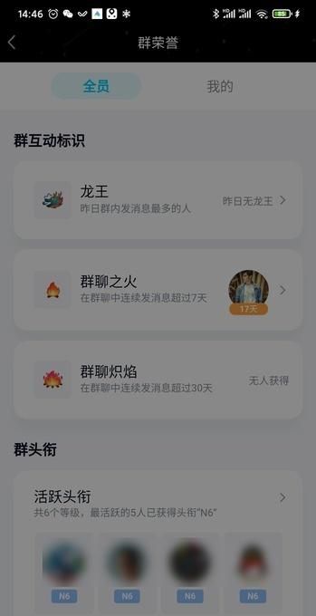 手机qq升级群人数在哪设置,qq群聊最新更新图1