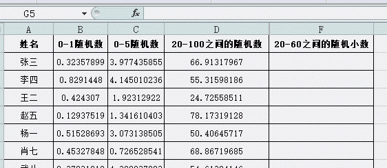 excel产生随机数公式,随机数怎么用rand函数图3