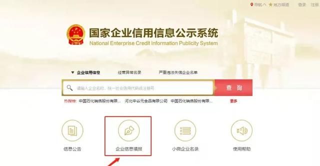 工商年报申报不一致会有什么后果图2