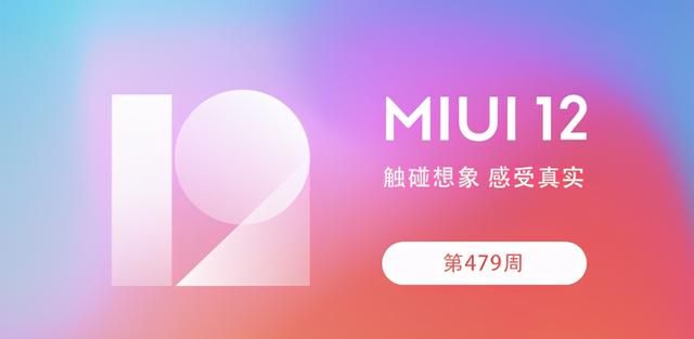 miui12.5.2消息通知栏展示问题图1