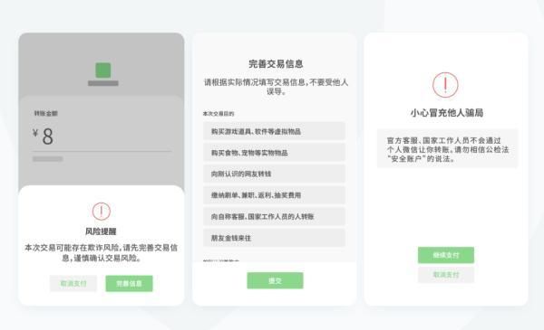 微信新规发布这几类行为将被封号图5