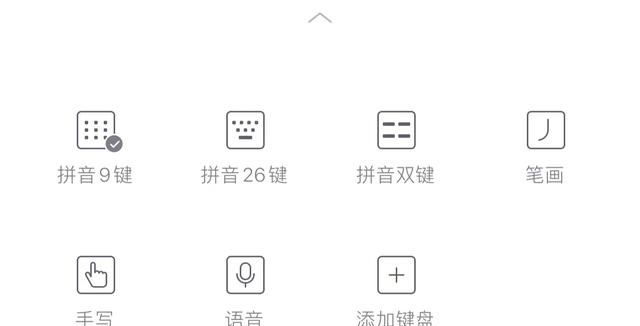 九宫格输入法哪个最好用图1