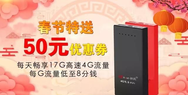 新讯随身wifi套餐流量价格,新讯随身wifi怎么能让它无限流量图3