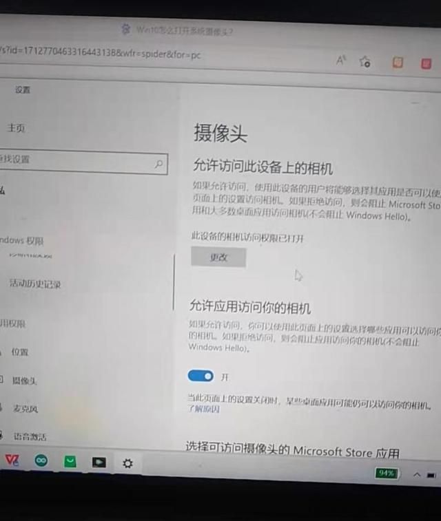 联想笔记本摄像头开关在哪个位置图3