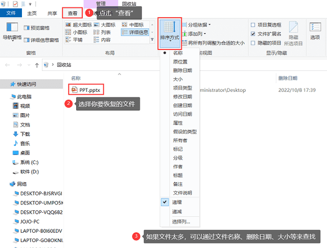 如何恢复删除的文件wps,wps writer已停止工作怎么恢复图3