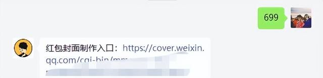 微信红包封面再次全面开放,人人都可免费制作!图21