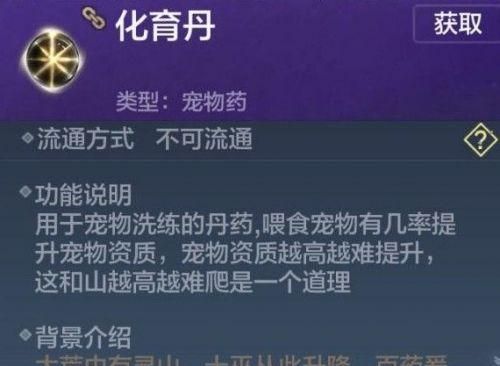 妄想山海鲲二次进化需要什么材料图2