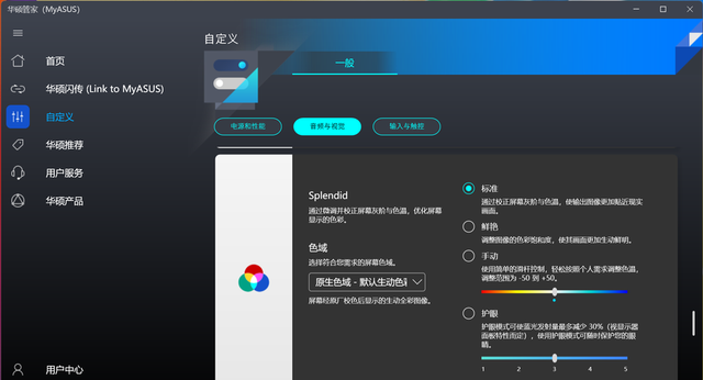 华硕无畏15pro2022款核显锐龙版评测图34