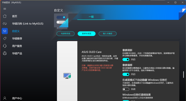 华硕无畏15pro2022款核显锐龙版评测图35