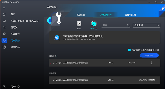 华硕无畏15pro2022款核显锐龙版评测图36