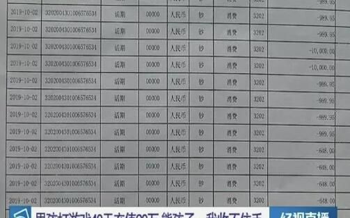 熊孩子玩游戏乱充值40余次图2