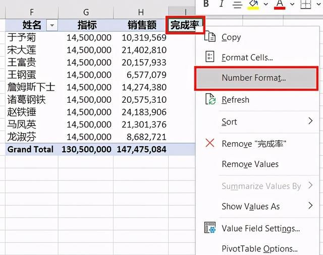 怎么复制数据透视表单元格格式不变图23