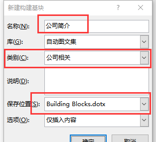 如何在word里加入图片及表格文字图2