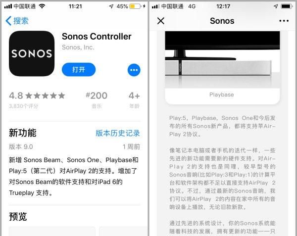 小爱触屏音箱 airplay(sonos会支持小爱同学吗)图3