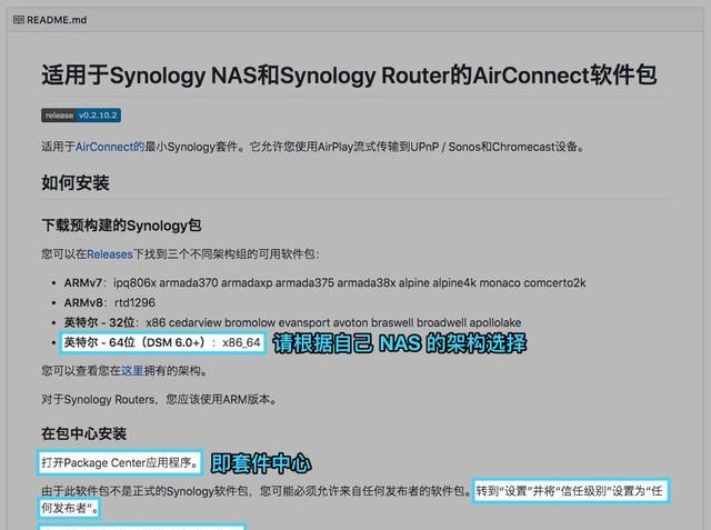 小爱触屏音箱 airplay(sonos会支持小爱同学吗)图16