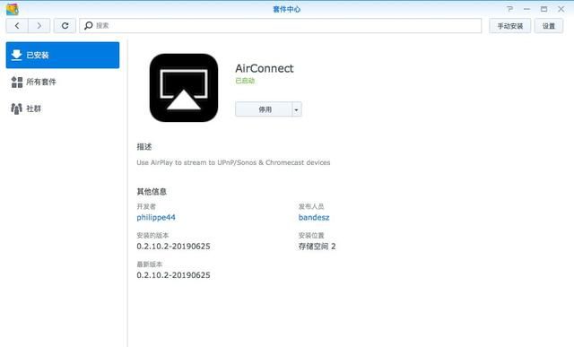 小爱触屏音箱 airplay(sonos会支持小爱同学吗)图17