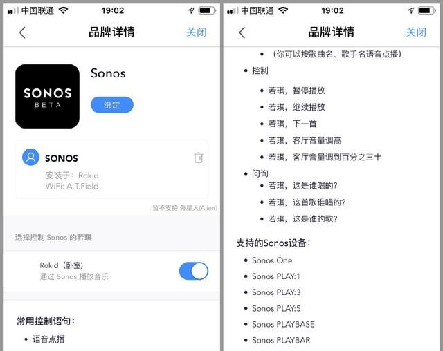 小爱触屏音箱 airplay(sonos会支持小爱同学吗)图22