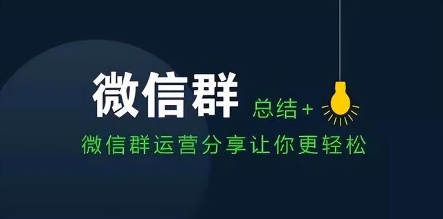 找微信群最好的方法(找微信群的方法都有哪些)图1