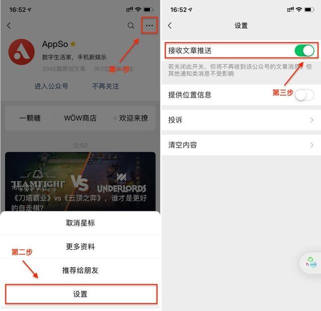 公众号太多看不过来?微信新功能帮你一键拒收怎么办图8