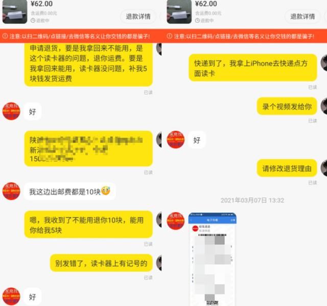 闲鱼买卖物品如何防止被骗掉包(闲鱼上咸鱼优品带验货报告靠谱吗)图7