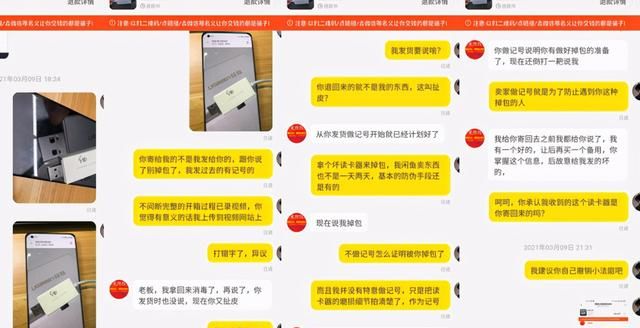 闲鱼买卖物品如何防止被骗掉包(闲鱼上咸鱼优品带验货报告靠谱吗)图8