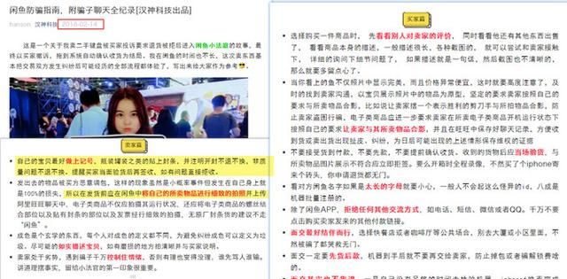 闲鱼买卖物品如何防止被骗掉包(闲鱼上咸鱼优品带验货报告靠谱吗)图16