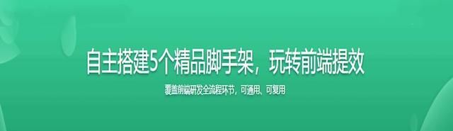 前端如何搭建自己的脚手架,如何制作一个自定义前端脚手架图1