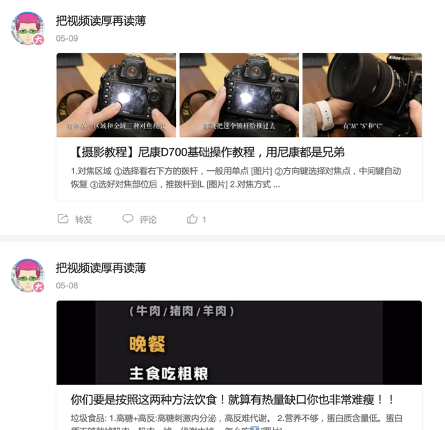 兼职做自媒体一个月多少钱图12