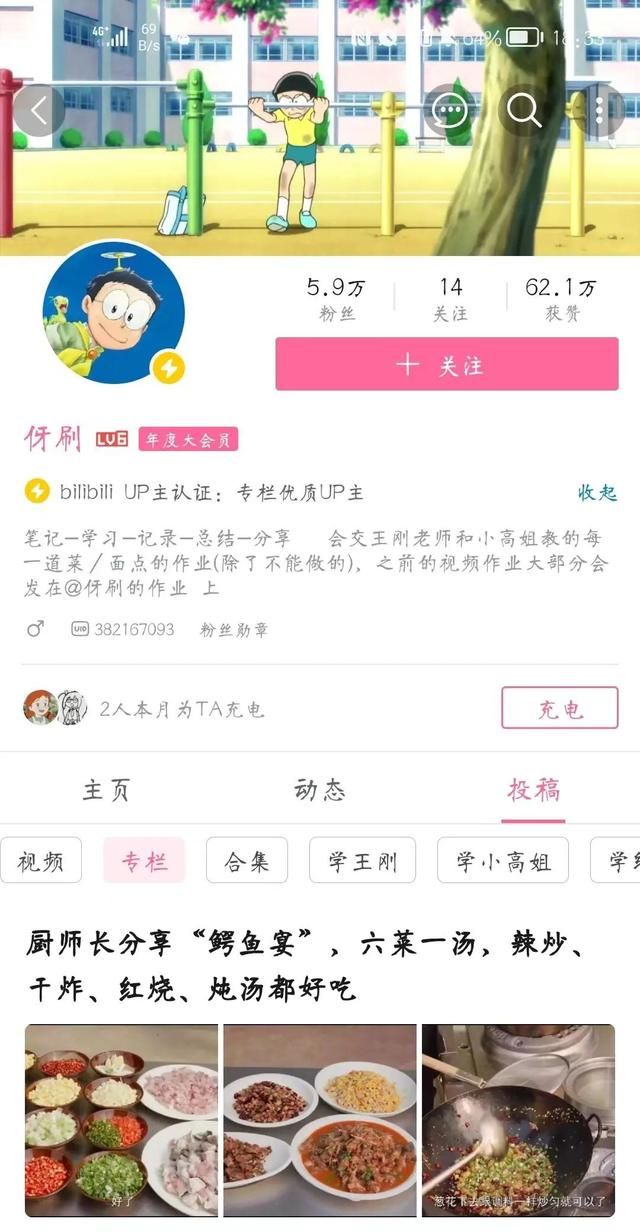 兼职做自媒体一个月多少钱图13