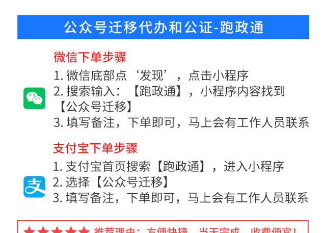 微信公众号迁移操作流程,微信账号迁移流程图1