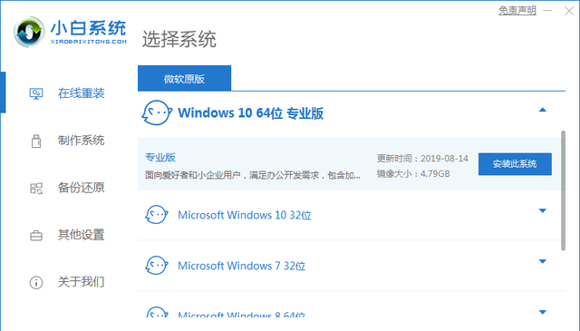 荣耀电脑安装系统教程,荣耀笔记本win10怎么重装系统图1