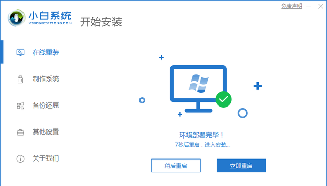 荣耀电脑安装系统教程,荣耀笔记本win10怎么重装系统图3