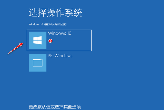 荣耀电脑安装系统教程,荣耀笔记本win10怎么重装系统图8