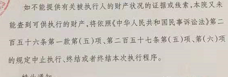 被起诉后没有能力还钱法院怎么办图1