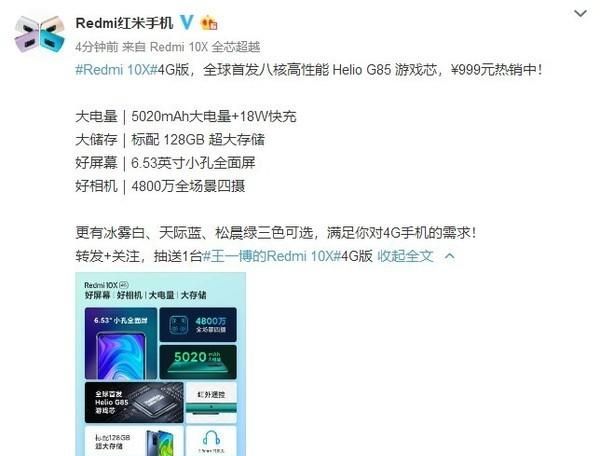 redmi 10x4g版值不值得买图1