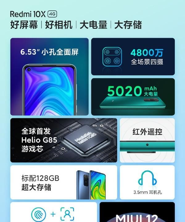 redmi 10x4g版值不值得买图2