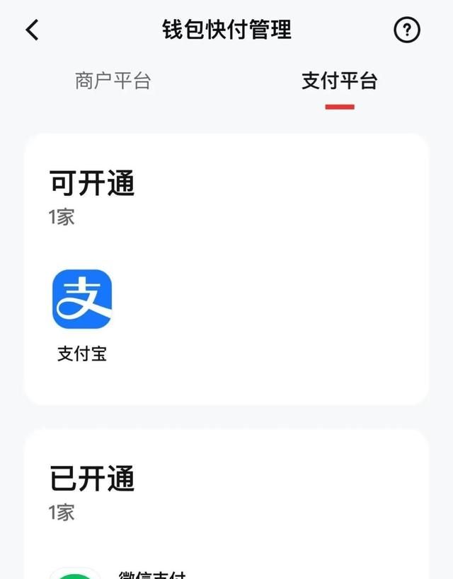 微信里的支付宝钱包怎么使用(微信钱包和支付宝哪个安全)图1