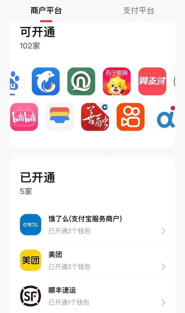 微信里的支付宝钱包怎么使用(微信钱包和支付宝哪个安全)图3