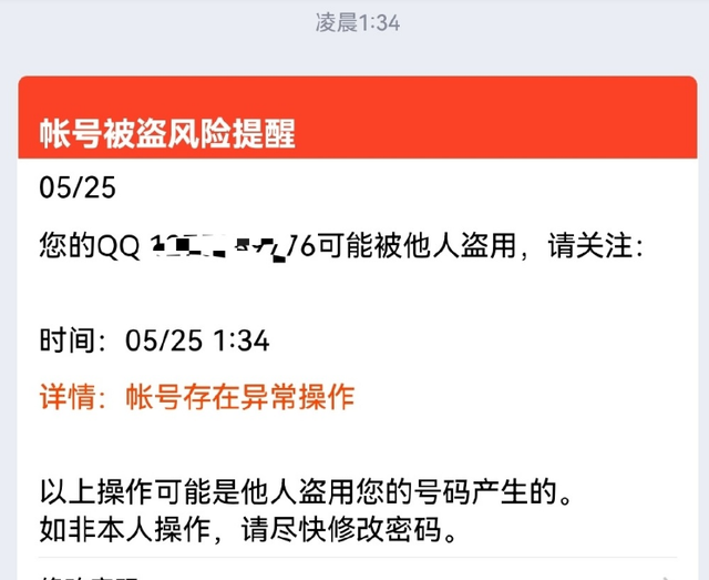 q q账号被盗了怎么办图7